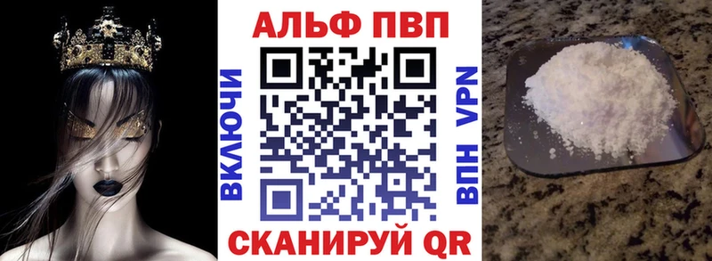 где купить   Бузулук  Alpha PVP мука 