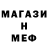 Мефедрон 4 MMC Otabek Dadaev