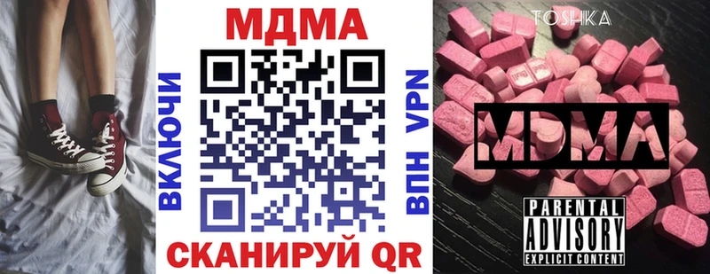 купить наркотики цена  даркнет официальный сайт  MDMA VHQ  Бузулук 