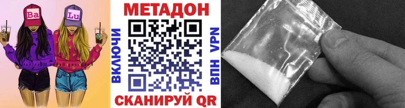 Метадон methadone  сколько стоит  Бузулук 